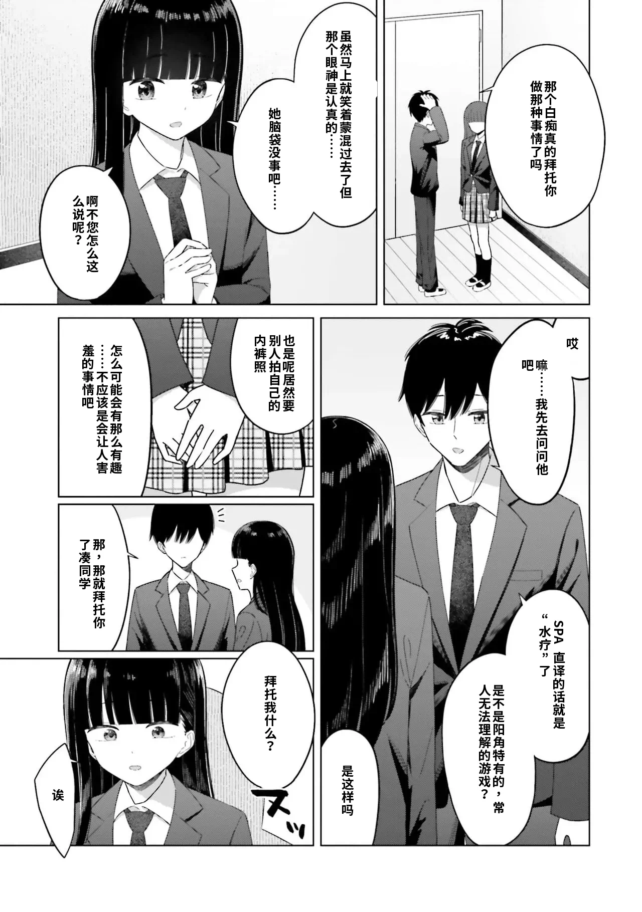 第1话 第 43 页