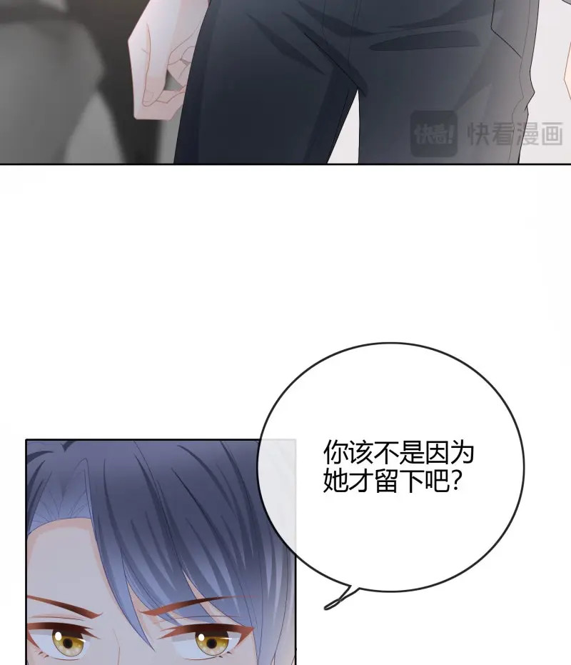 第46话 病得不轻 第 6 页