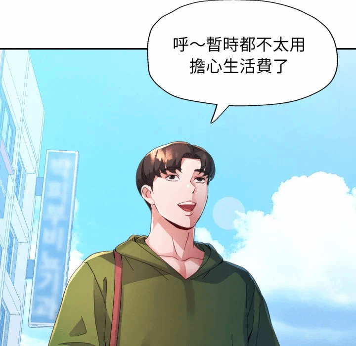 第4话特别课程第4话 第 36 页