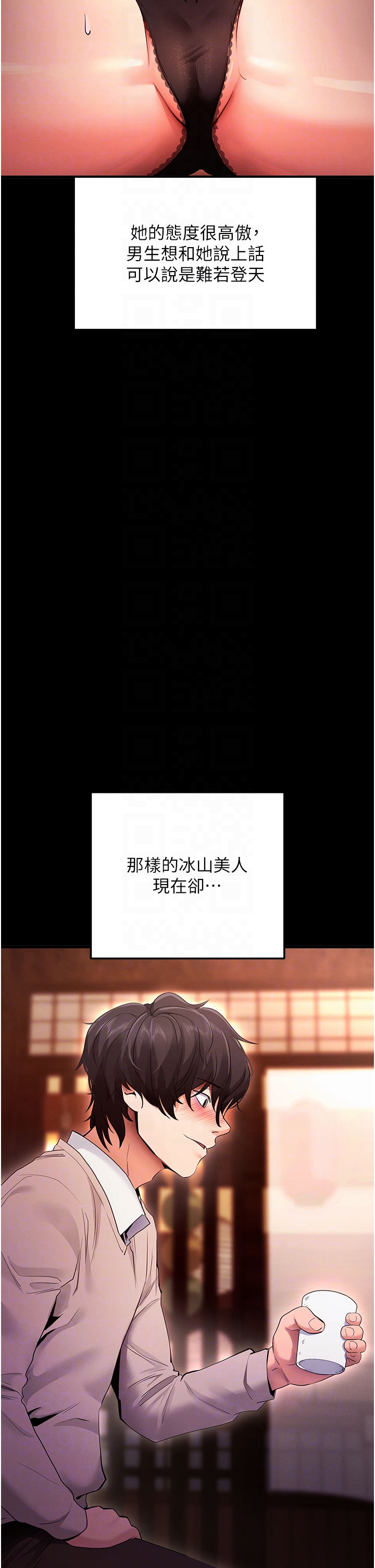 第2话 - 充满情慾的清洁口交 第 10 页