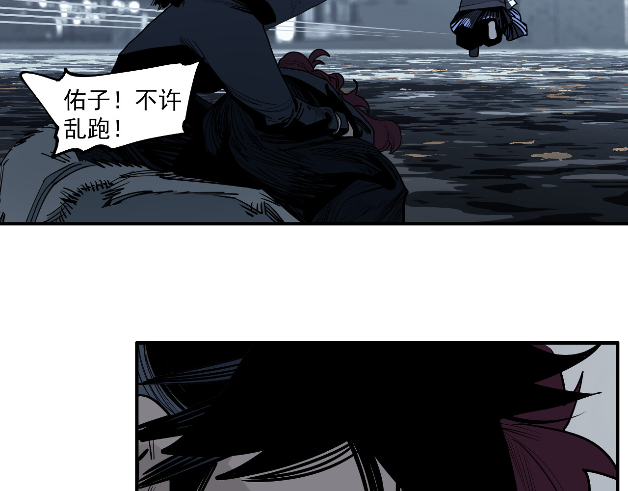 第19话 分道扬镳 第 30 页