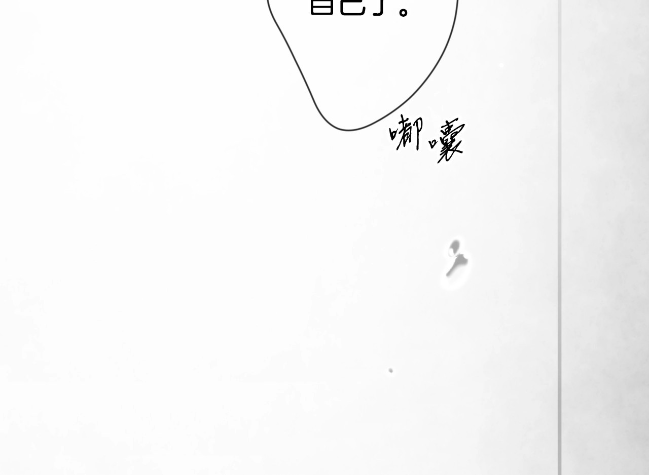 第74话 无法克制的爱！ 第 118 页