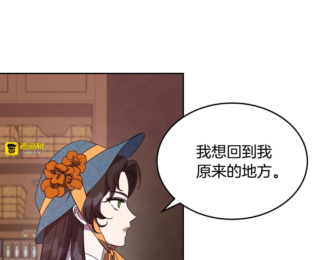 第3话 恨我的人，登场了 第 23 页