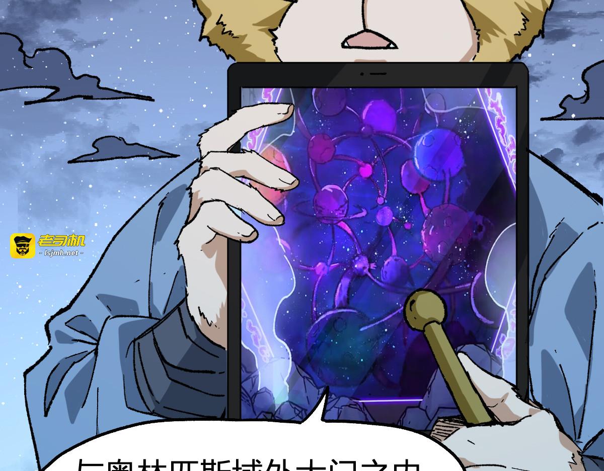 第213话 苏醒 第 81 页