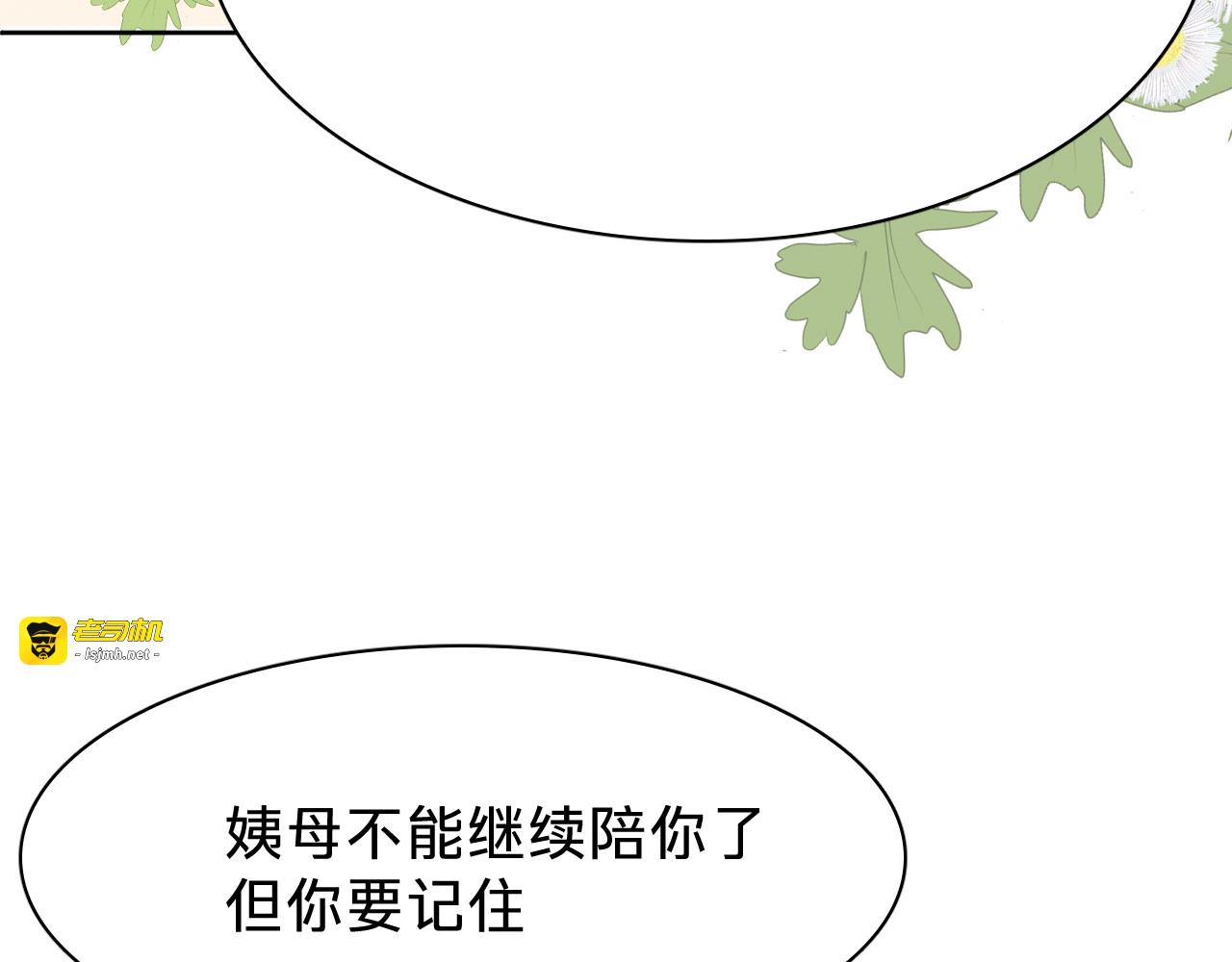 第二十二话：阿卿 第 123 页