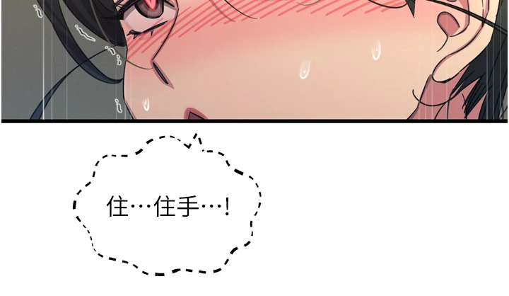 第47话 - 慾火焚身的爱抚 第 20 页