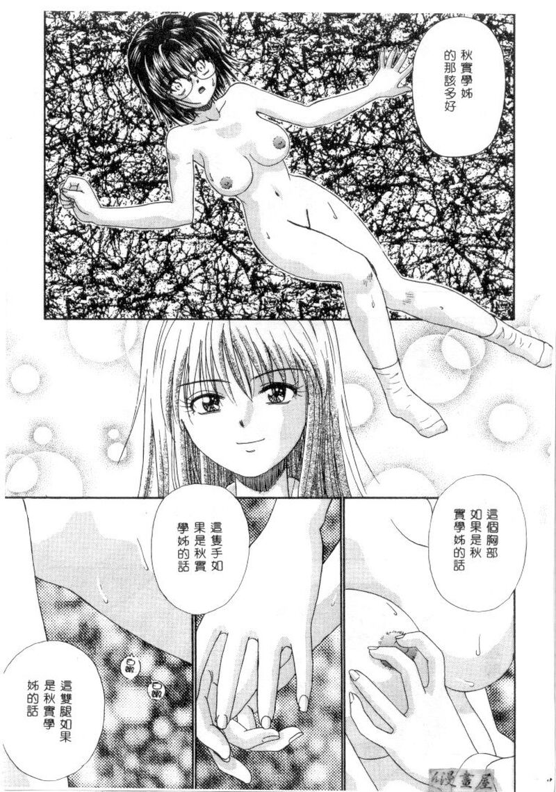 第1话 第 50 页