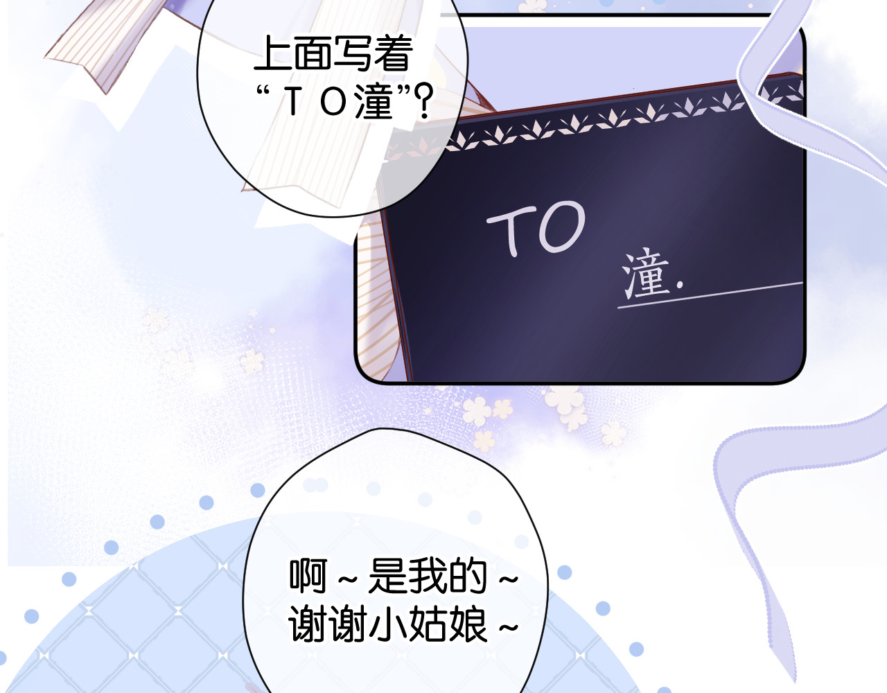 第100话 看看你 第 46 页
