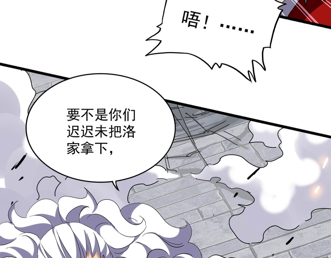 第224话 逼王易主 第 16 页
