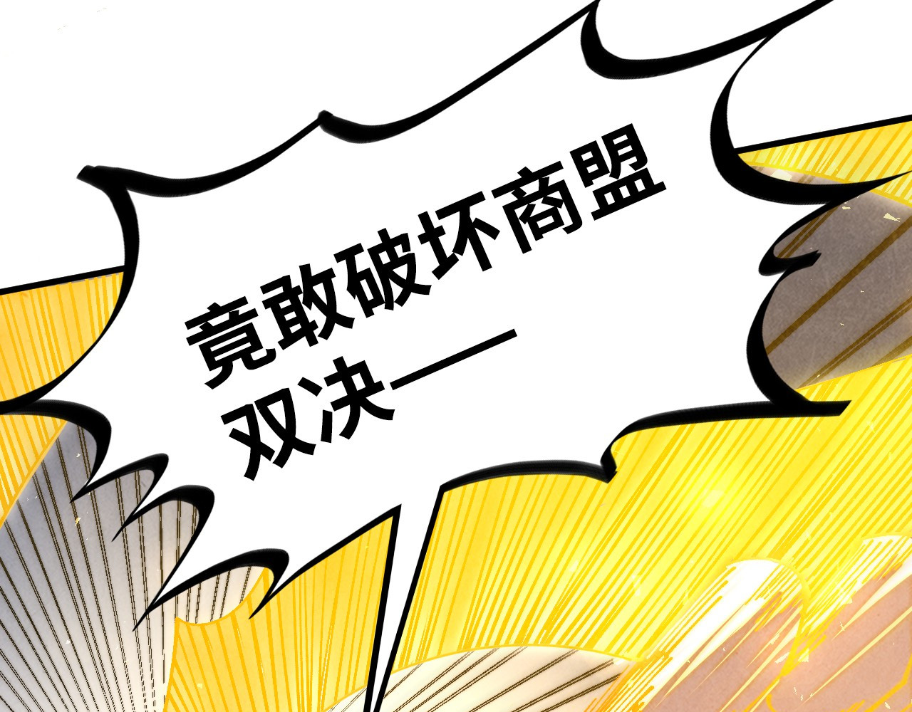 第471话 高潮迭起 第 150 页