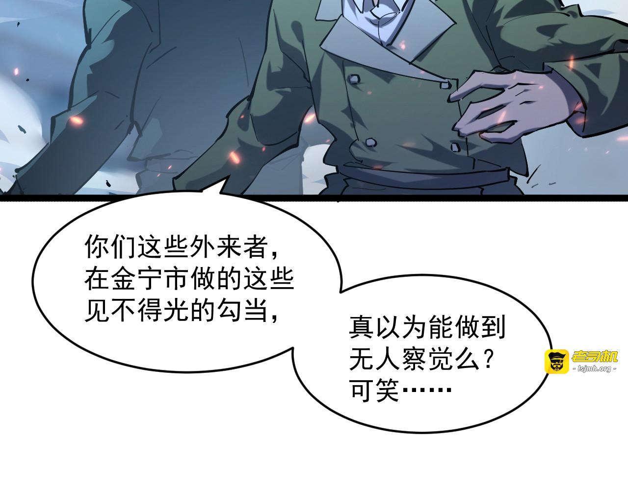 第68话 四面楚歌 第 93 页