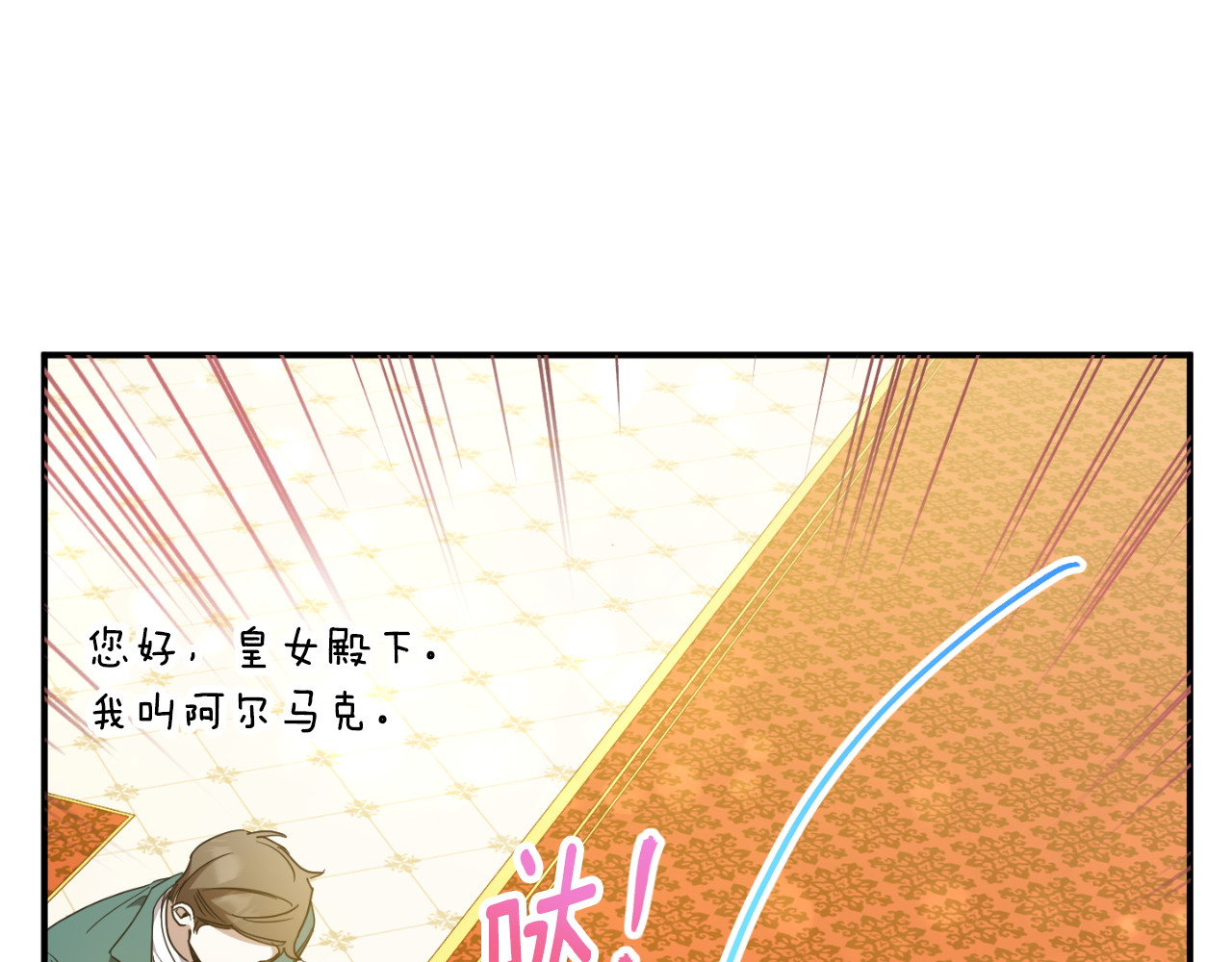 第85话 我帮你取 第 170 页