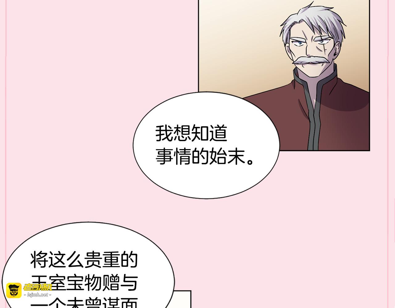 第二季 第39话 礼物 第 85 页