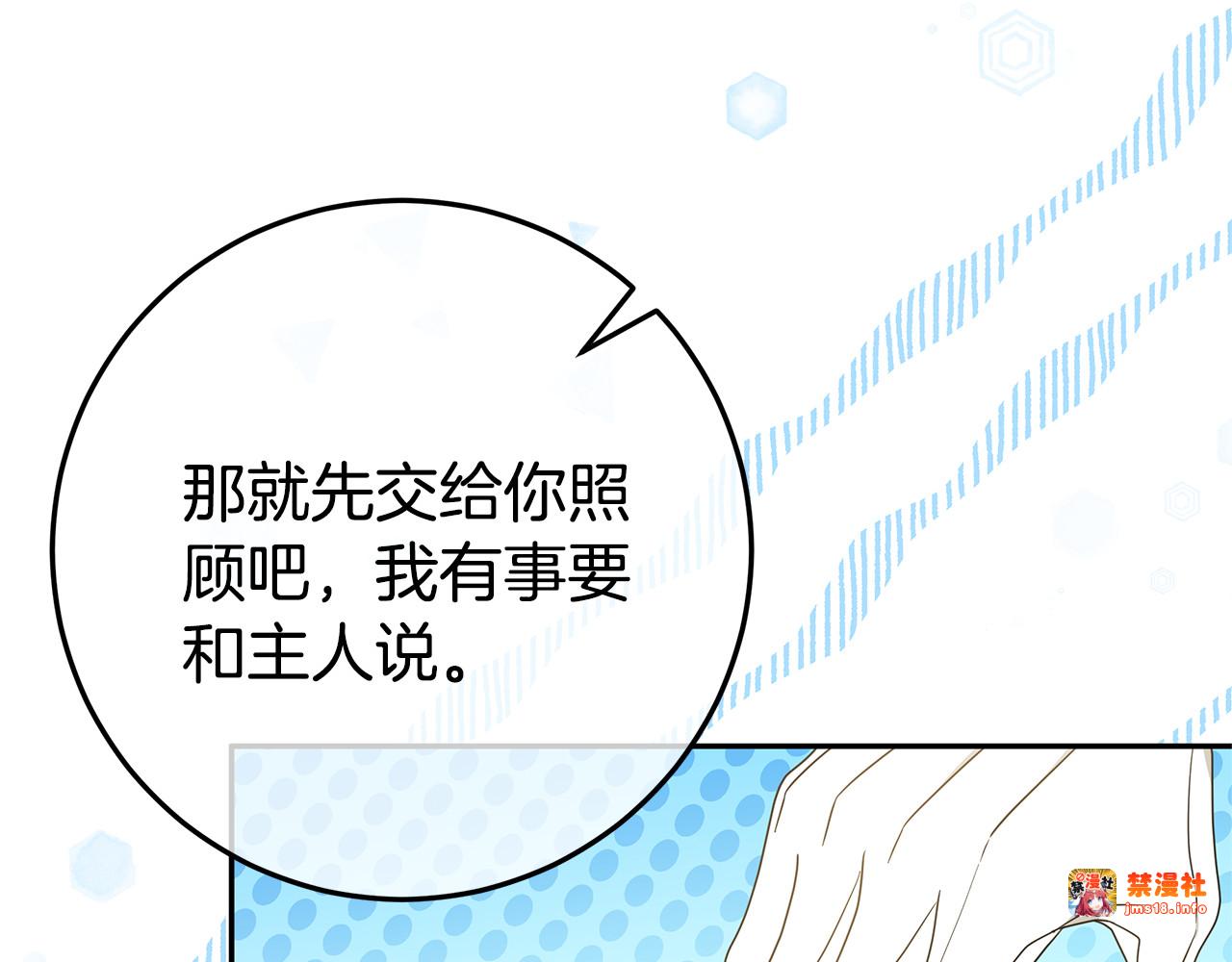 第6话 到达狼家 第 77 页