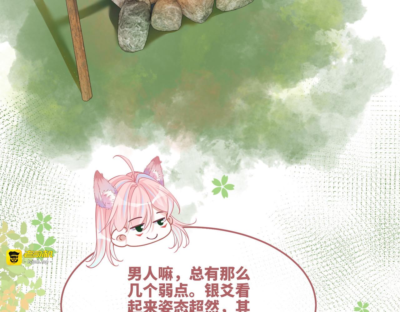 第157话 开窍了！ 第 73 页