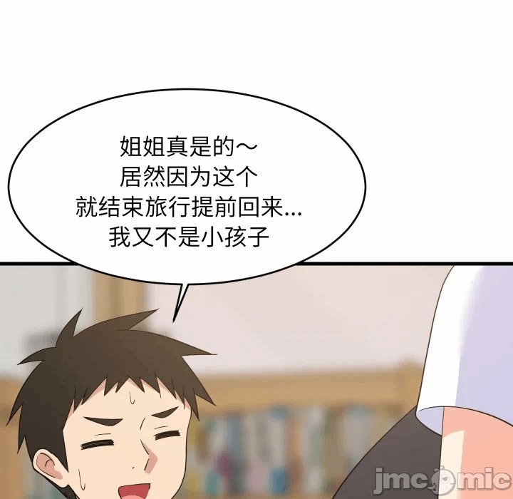 第53话 第 15 页