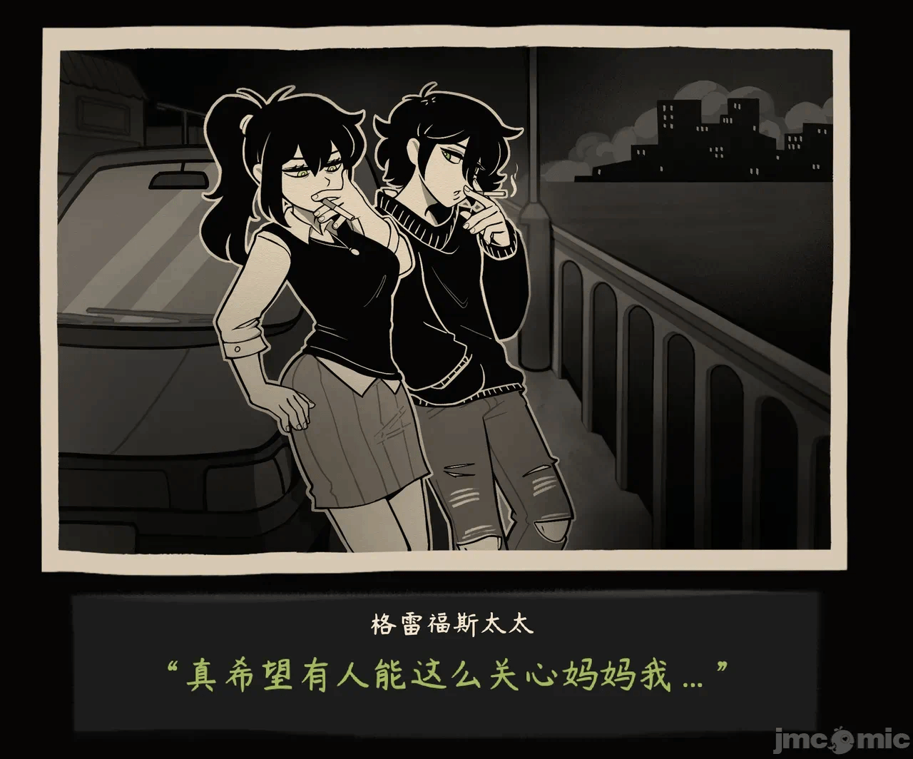 第一话 第 24 页