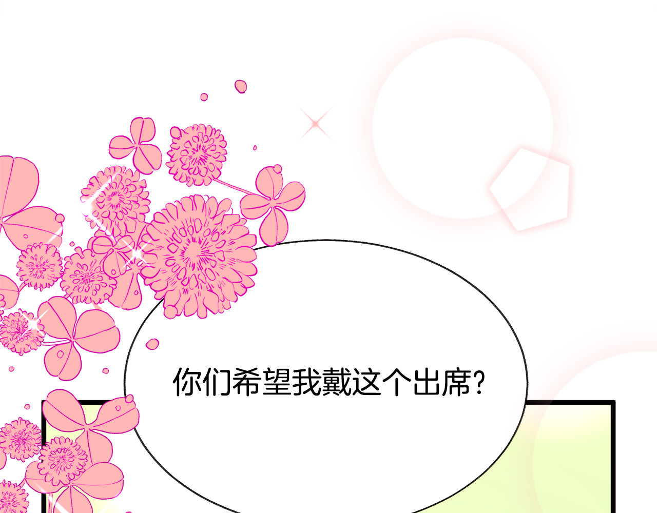 第93话 父母相见 第 80 页