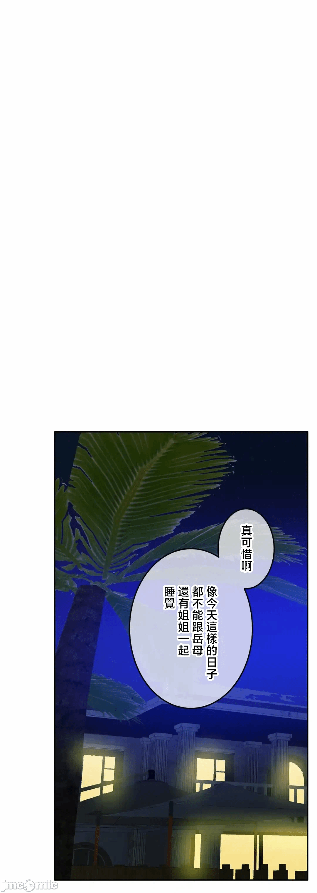 第136话 第 69 页