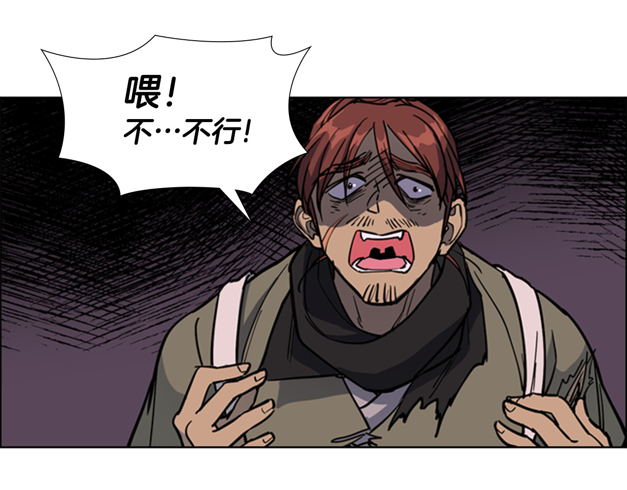 第42话 泄露 第 54 页