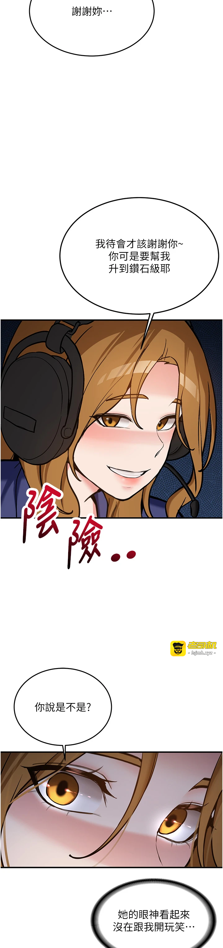 第7话 - 你喜欢我哪一点? 第 21 页