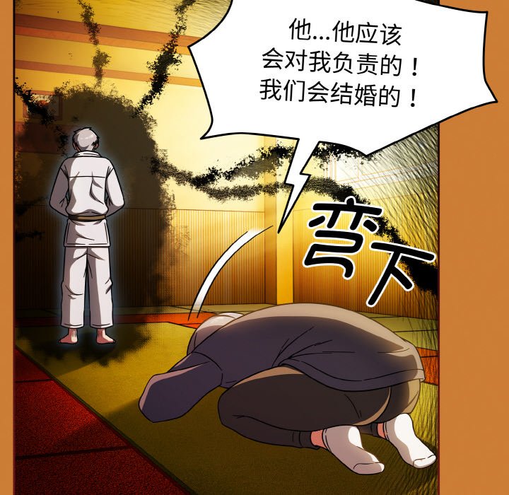 第44话 第 106 页