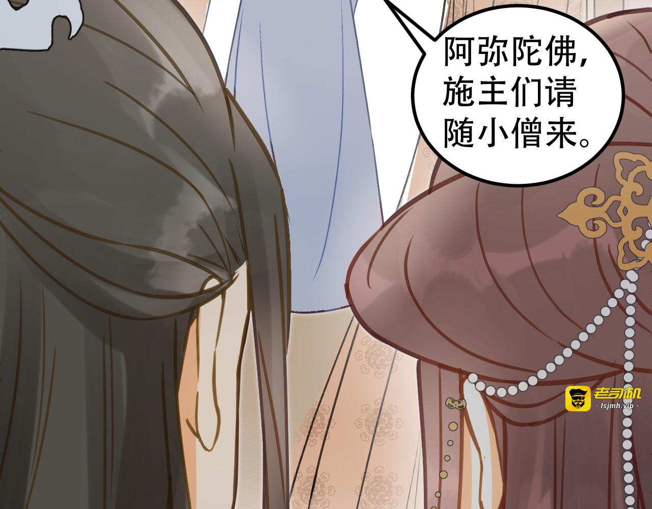 第56话 身陷华严寺 第 43 页