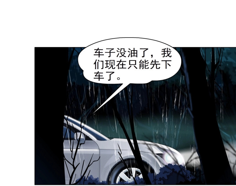第49话 49.第一次独处（1） 第 4 页