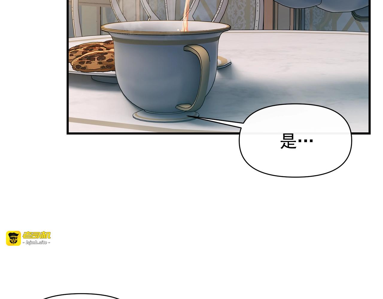 第81话 黑暗曝光 第 17 页
