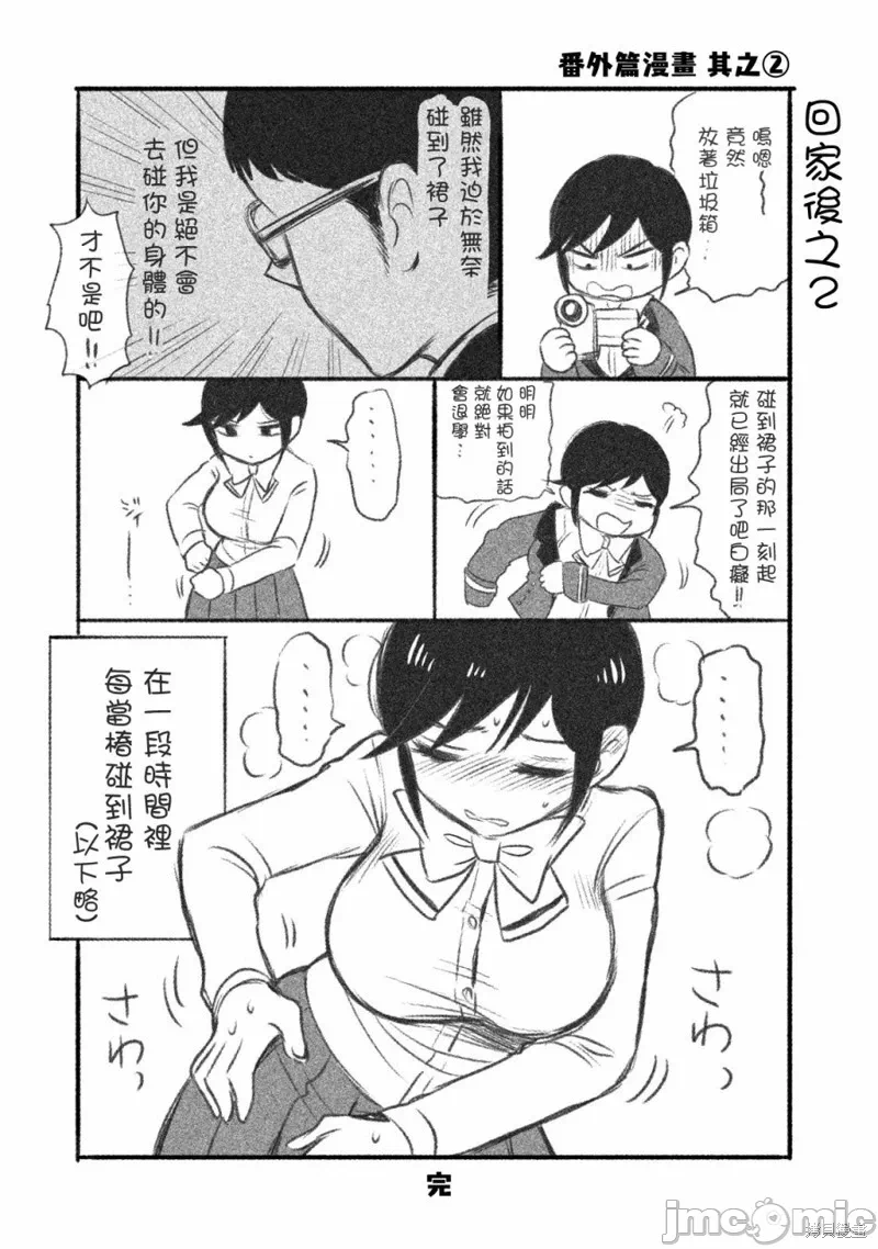 蛮横无理的大小姐正在感到苦闷 [鹅妈妈汉化组] [木下由一] あらくれお嬢様はもんもんしている 第7话 - 2