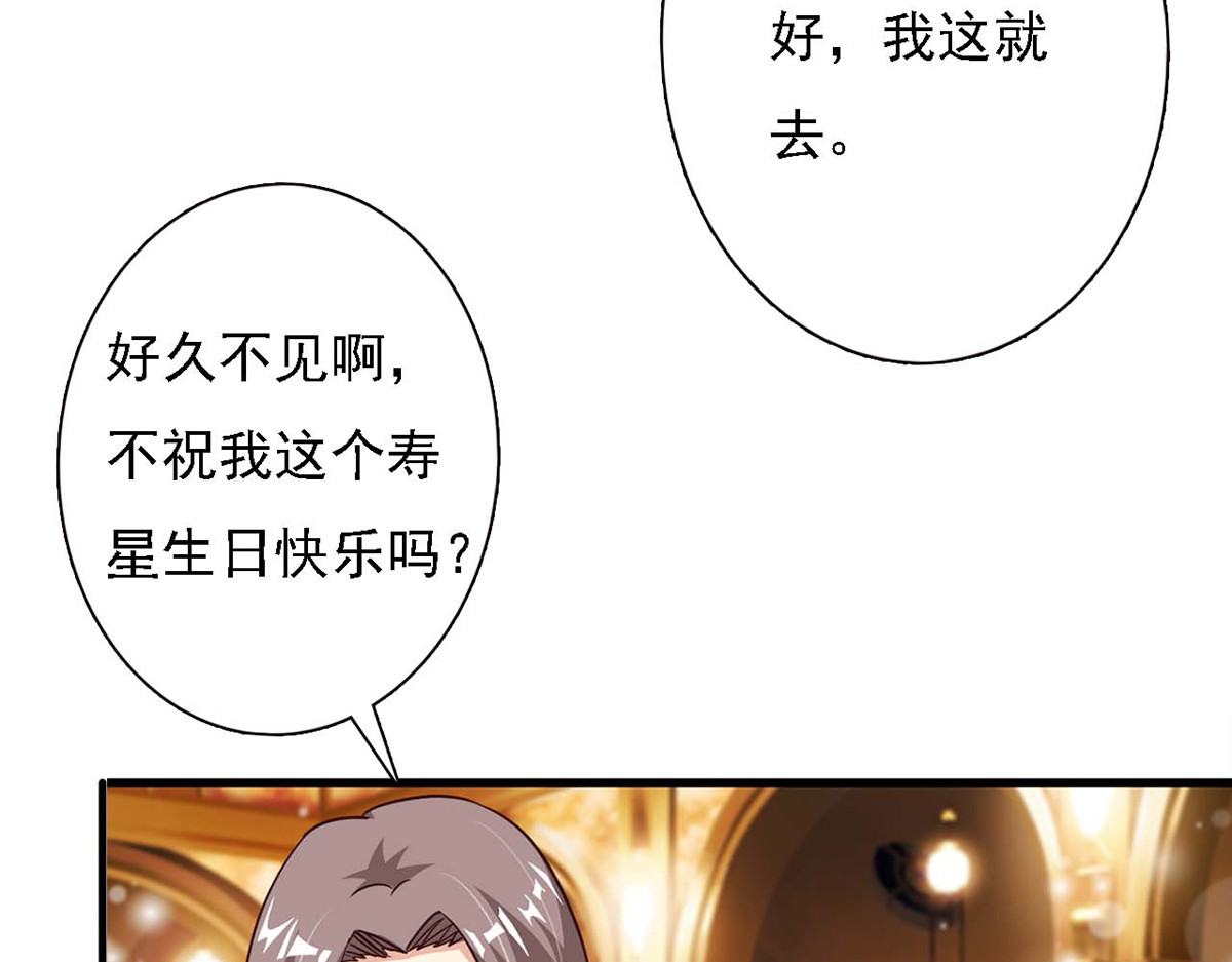 第93话 第 36 页