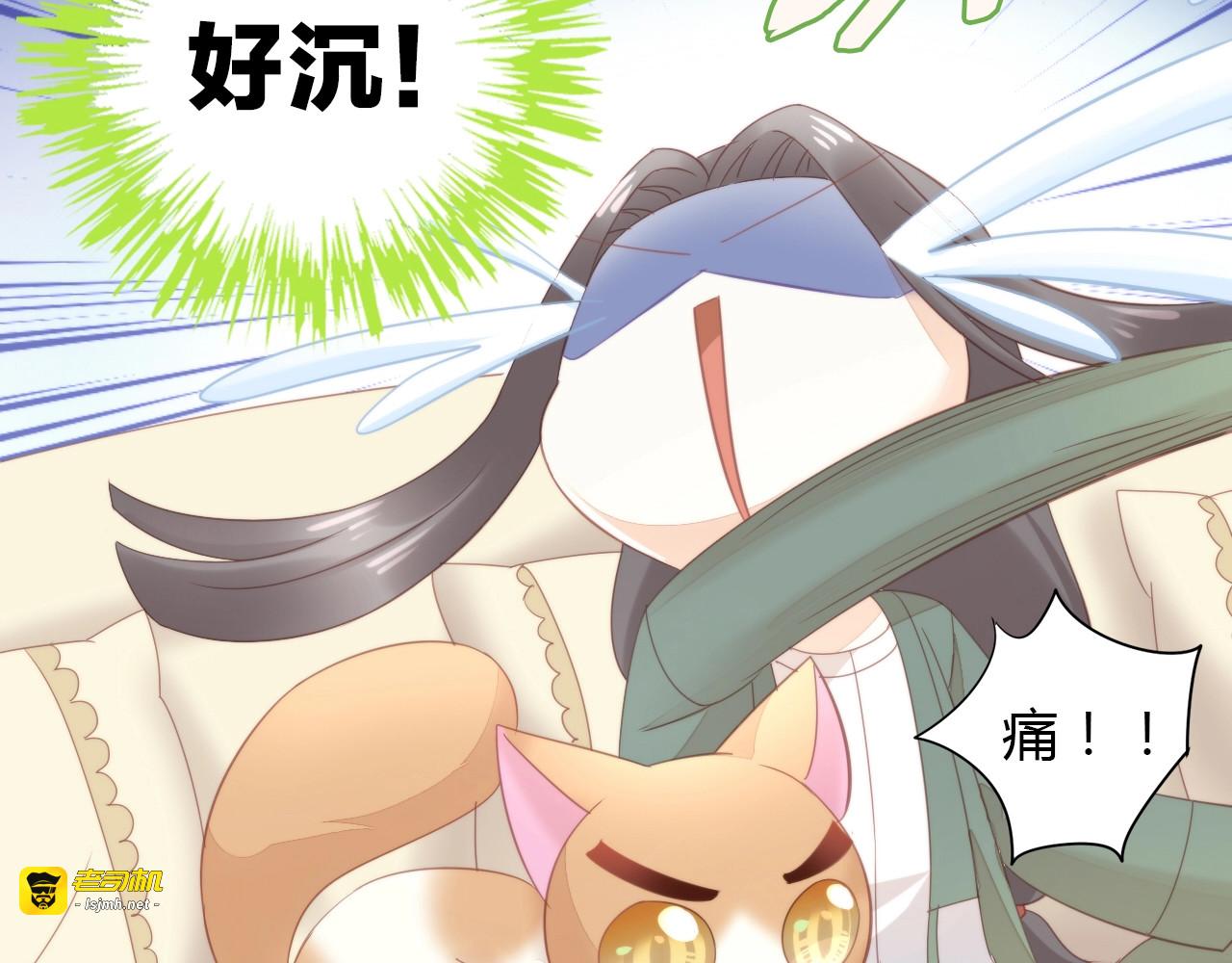 第103话 迷之制茶师 第 51 页