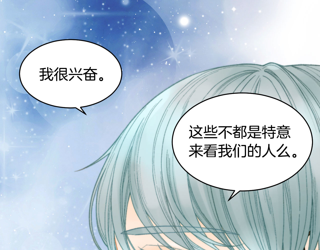 青春特别篇5 正式出道 第 108 页
