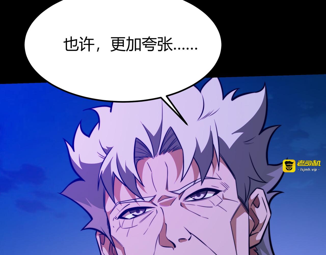第57话：绝密，夏国王牌 第 13 页