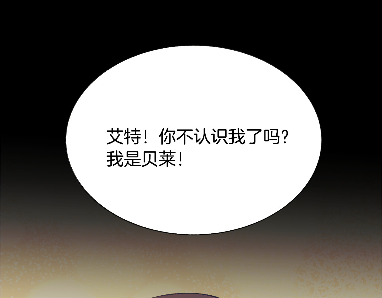 第75话 梦里的女子 第 150 页