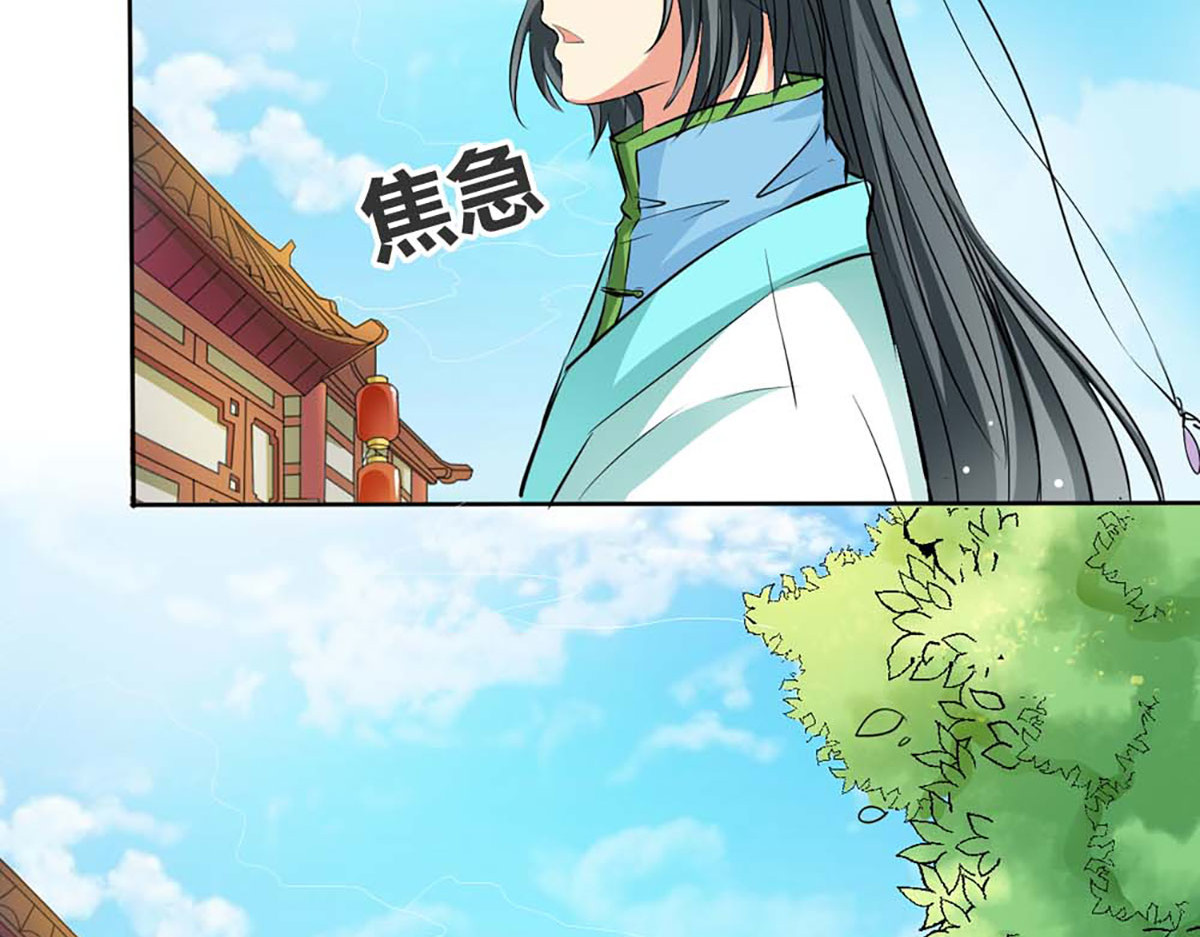第85话 第 6 页