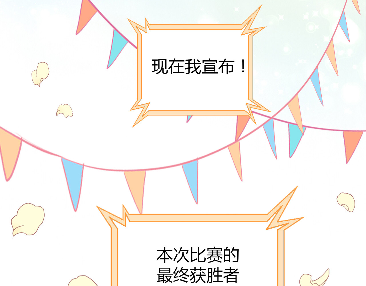 第135话 撸猫技师（三） 第 66 页
