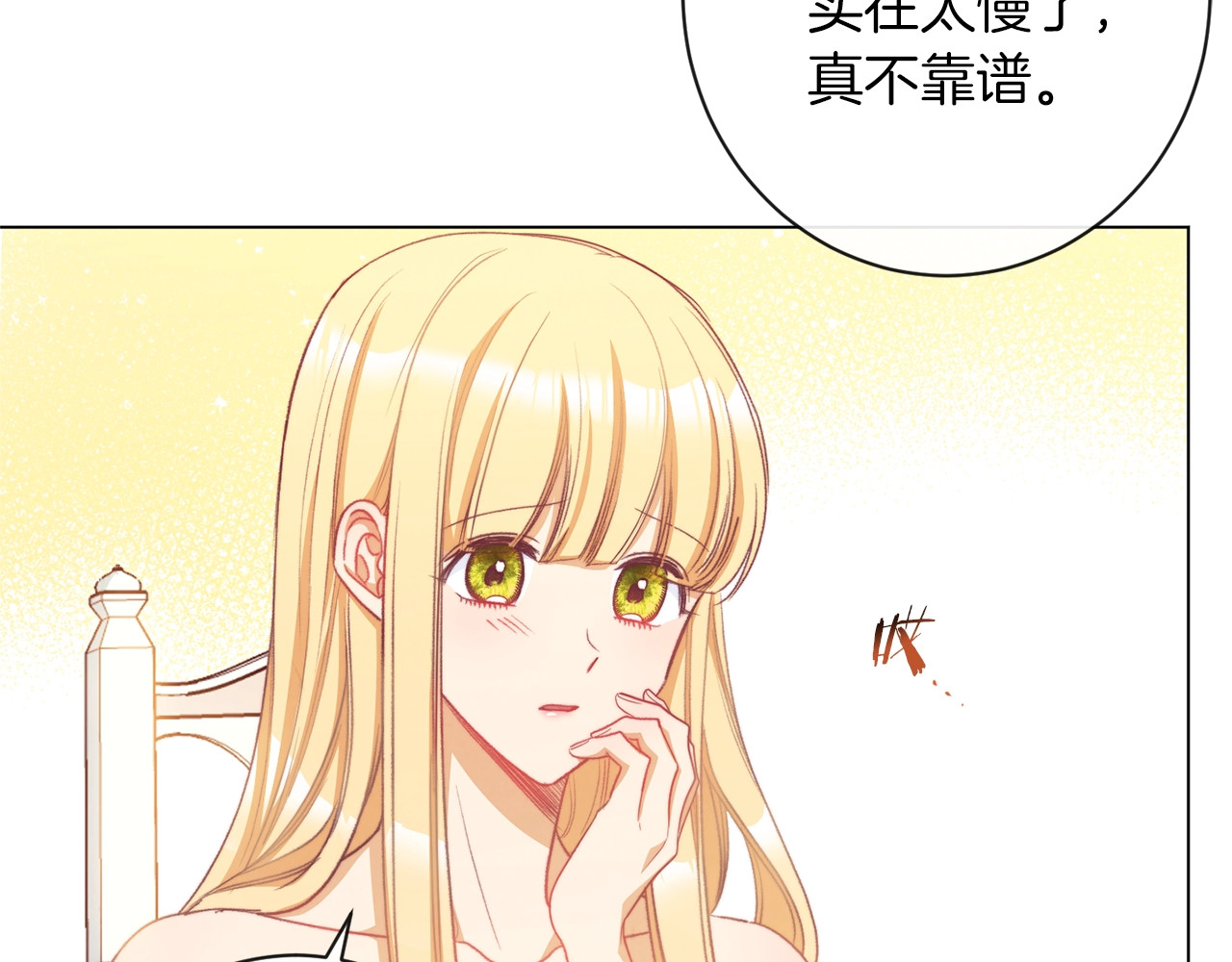 第39话 明争暗斗 第 166 页