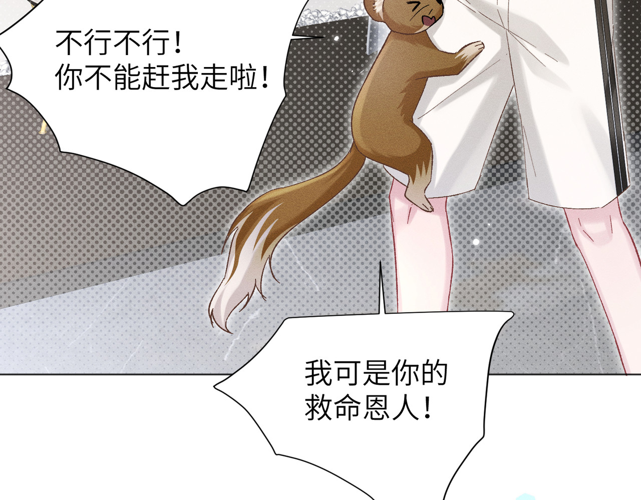 第8话：吾命休矣 第 72 页