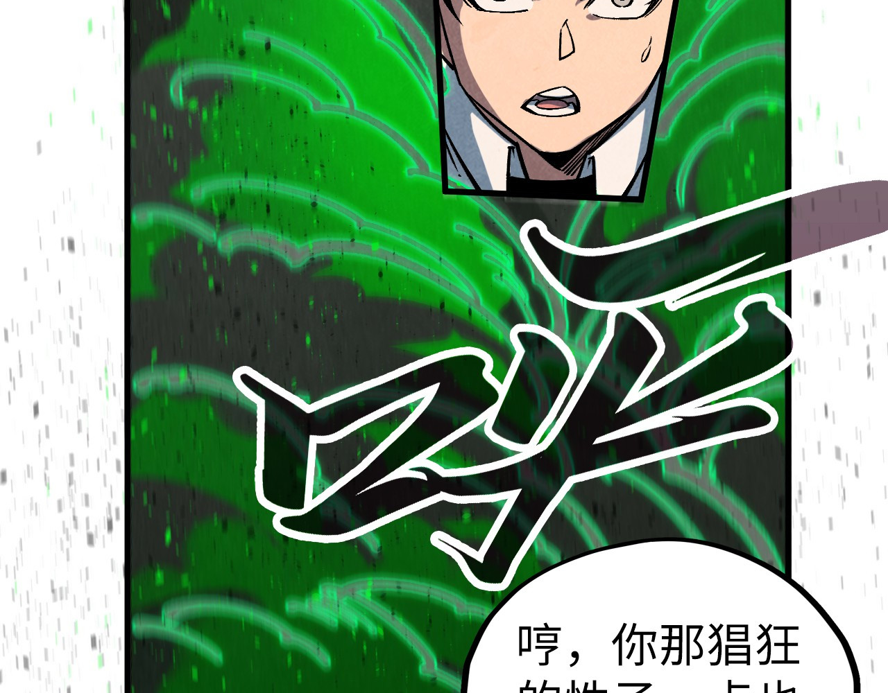 第399话 小伙伴到齐了 第 48 页