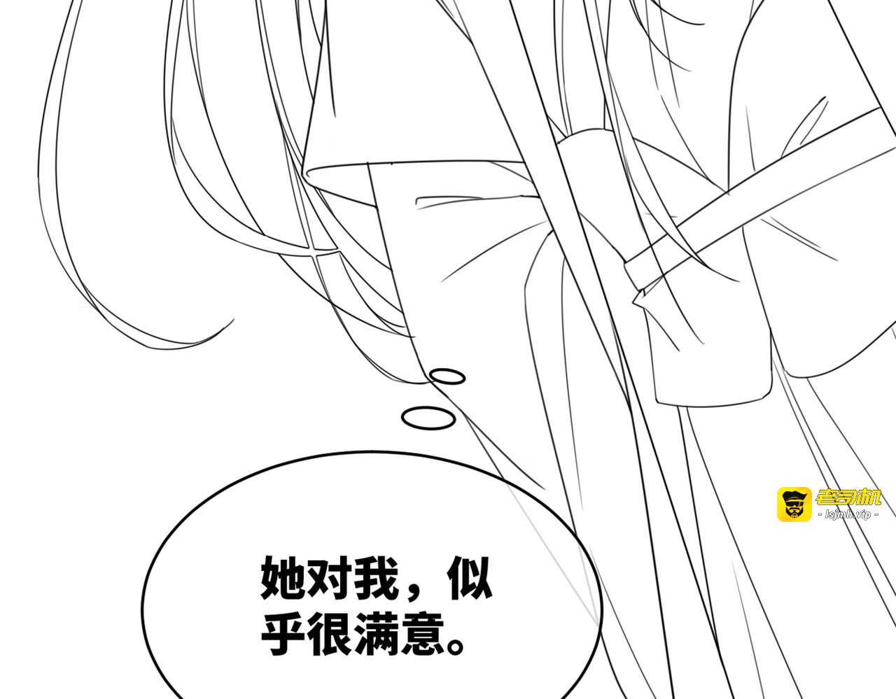 第110话 一起打麻将！ 第 117 页