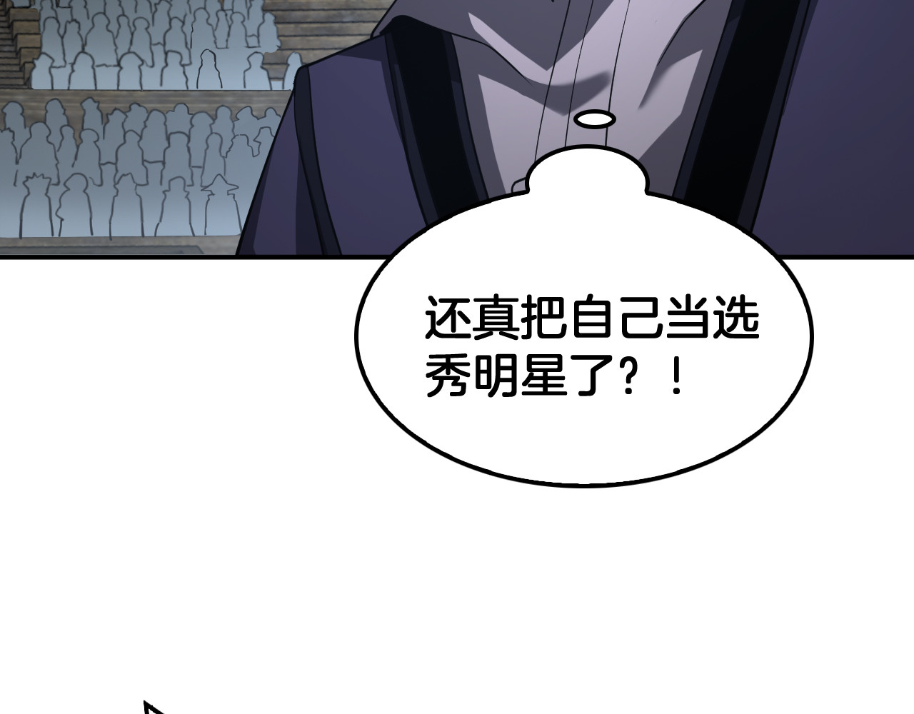 第103话 切瓜砍菜 第 44 页
