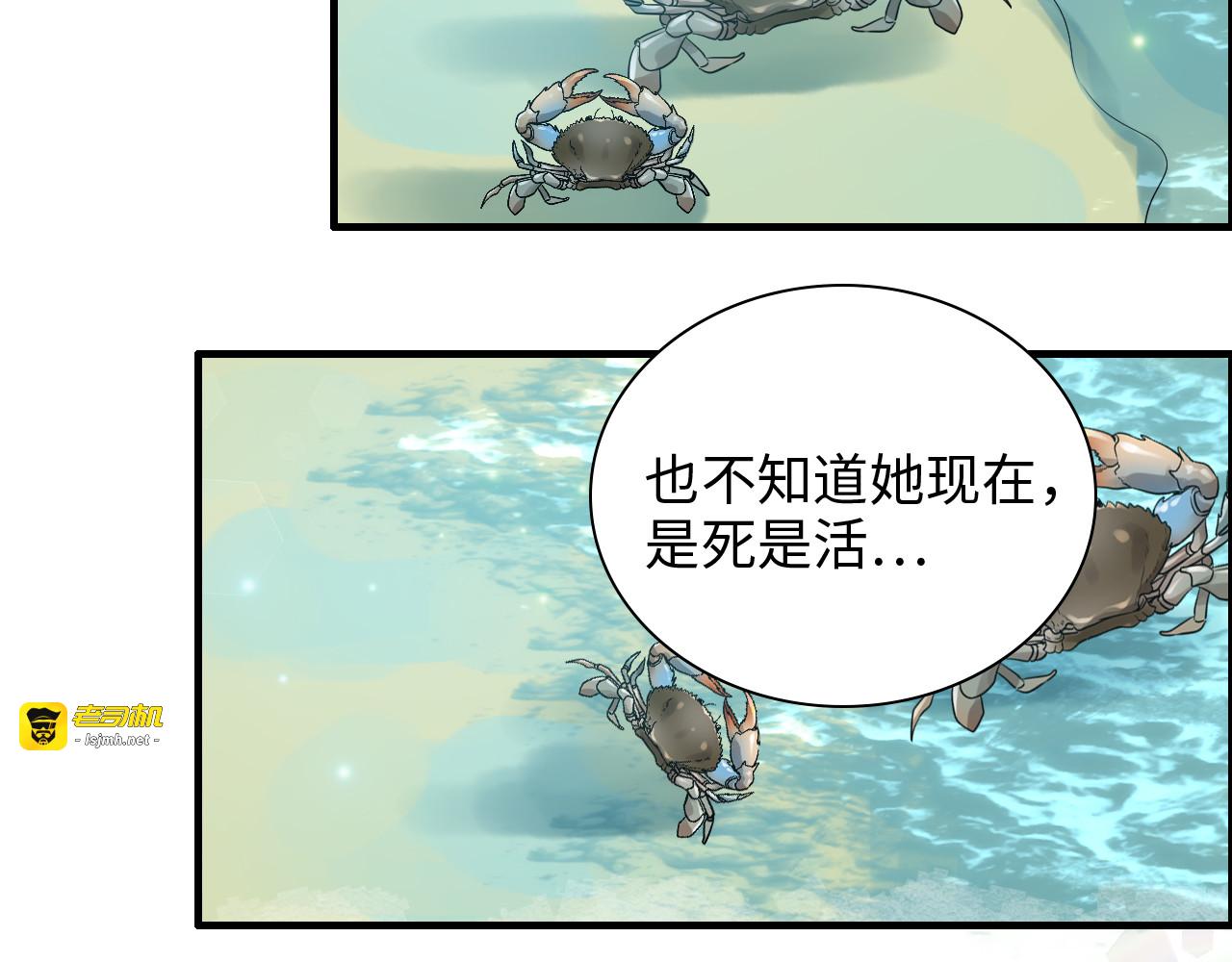 第450话 全员撤退 第 21 页