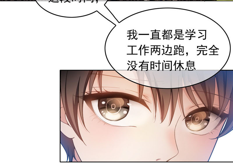 第54话 这是什么神仙组合 第 78 页