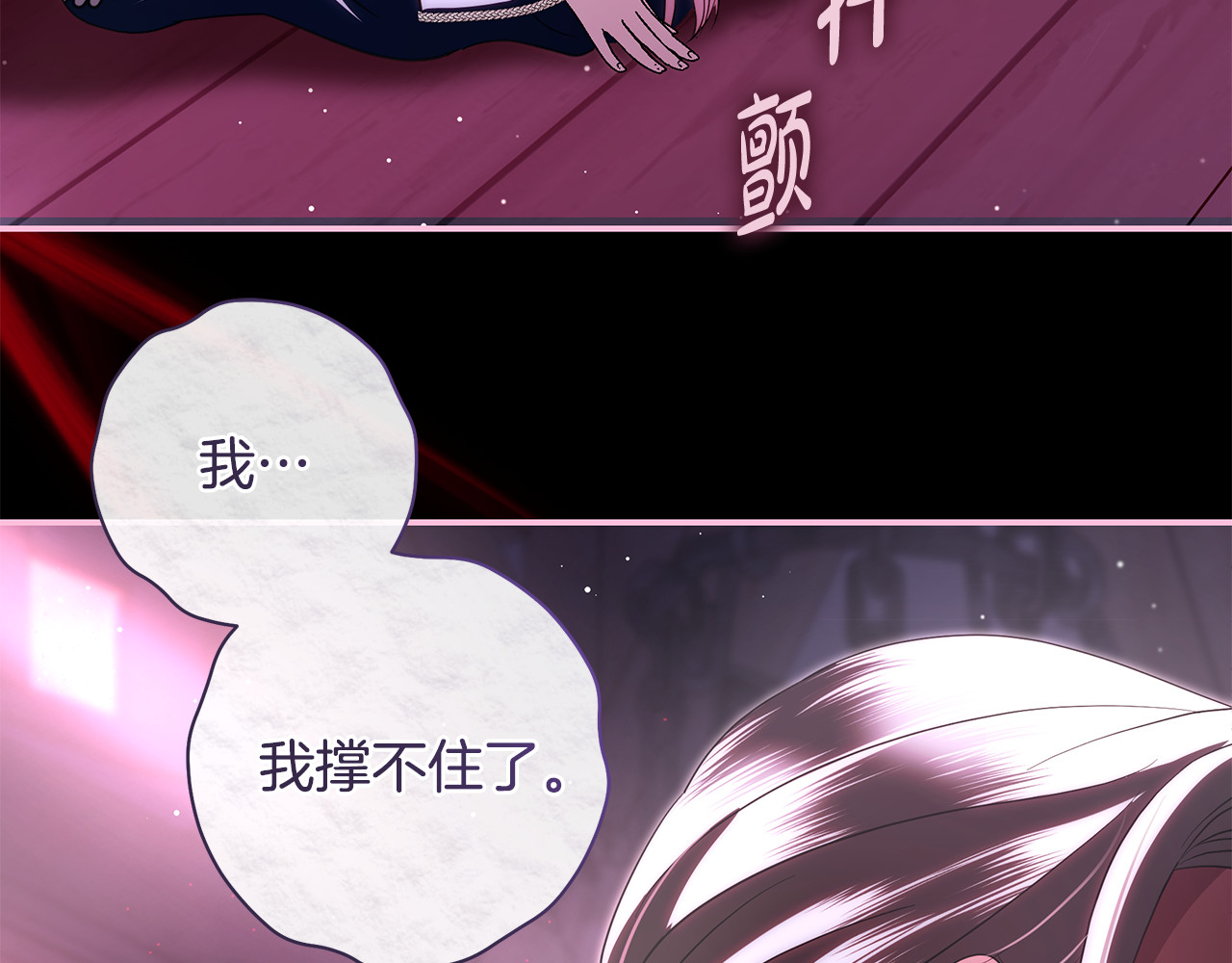 第33话 为母亲报仇雪恨 第 44 页