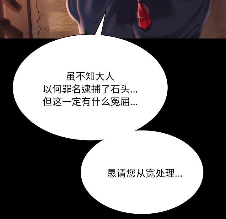 第96话 第 74 页