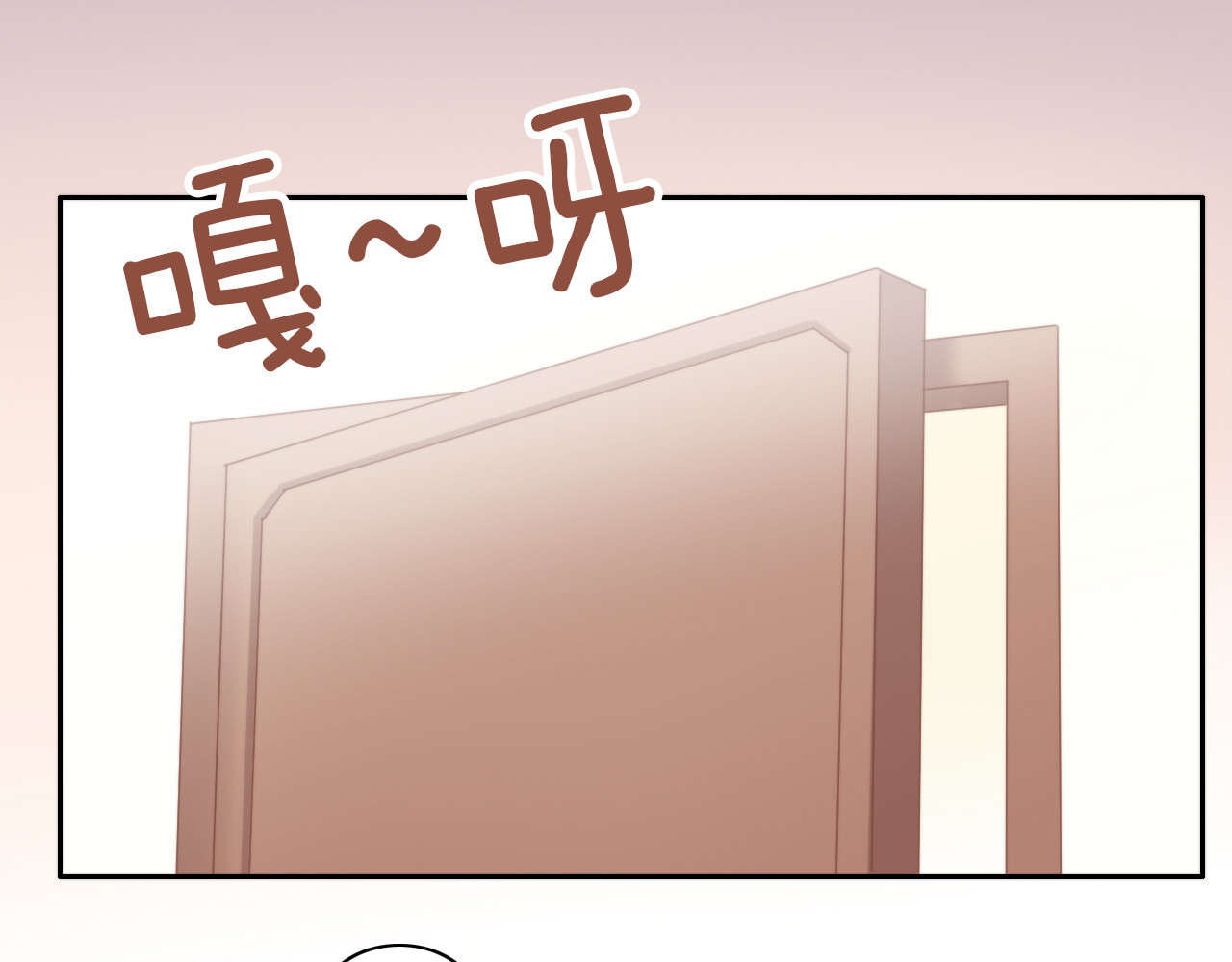 第85话 新伙伴？！ 第 12 页