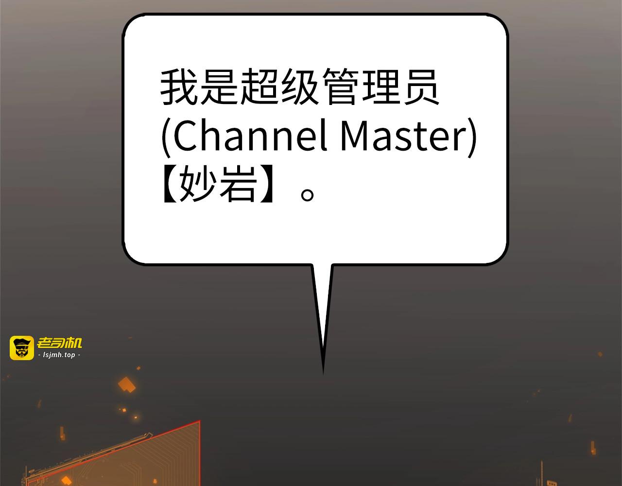 第40话 同流合污 第 103 页