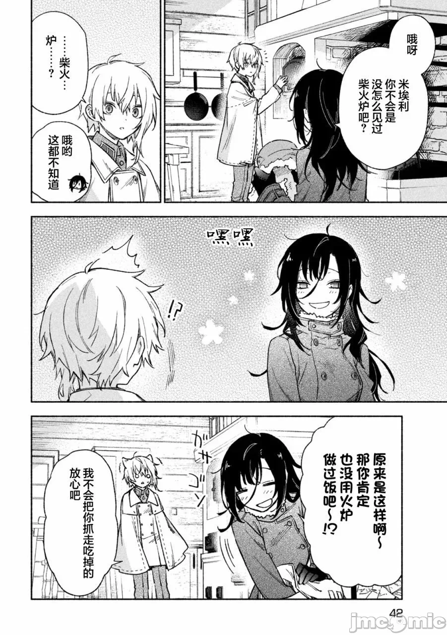 第1话 第 30 页