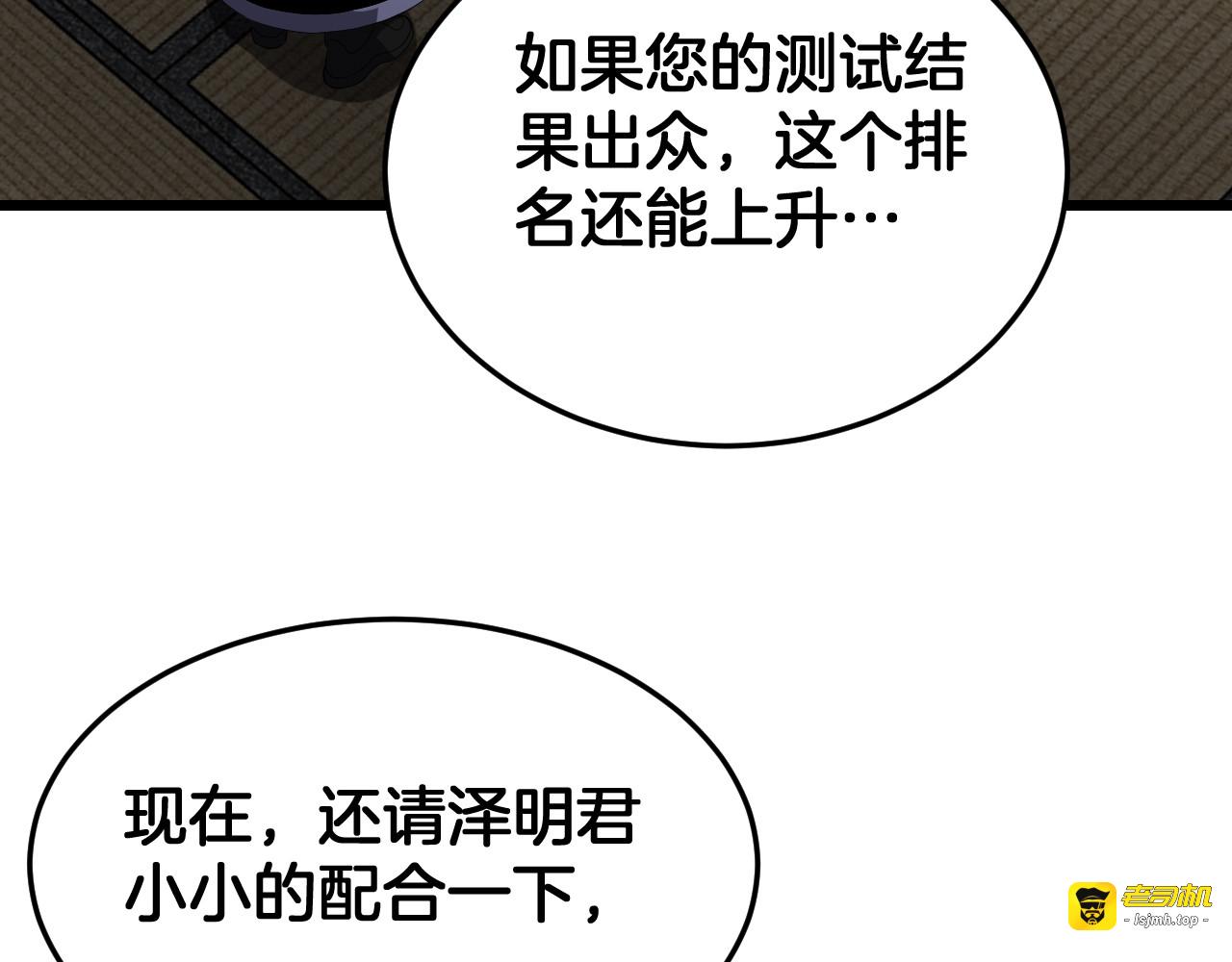 第106话 震惊他国 第 7 页